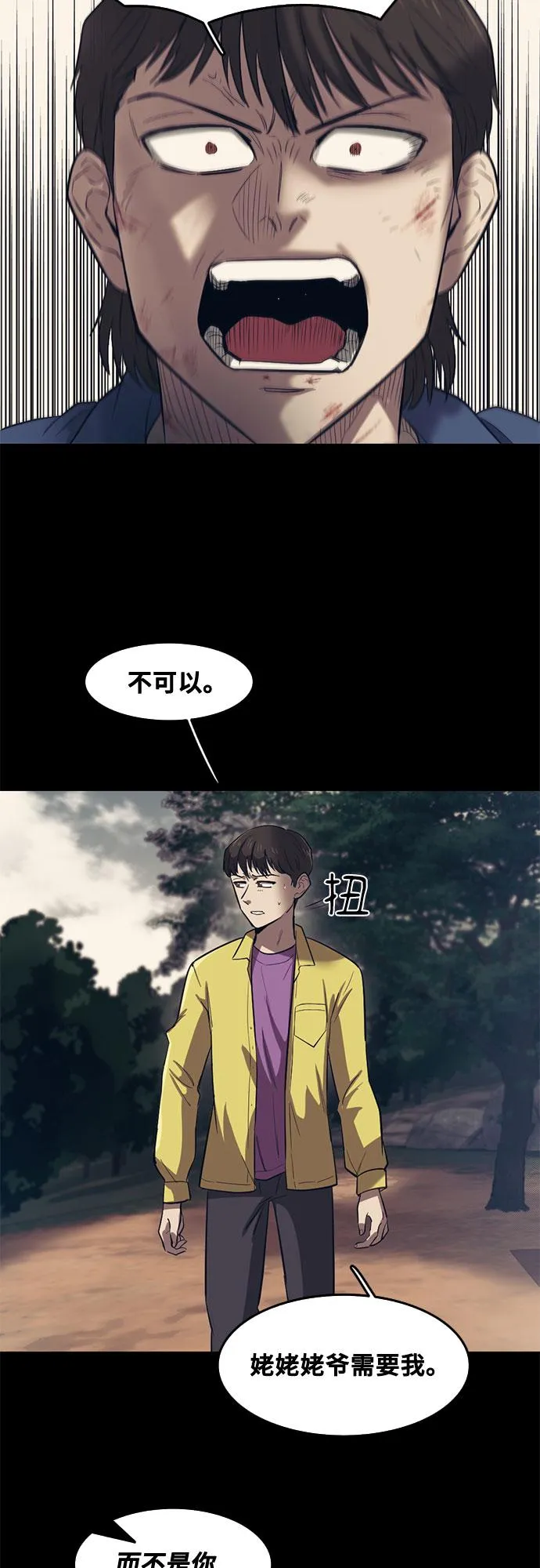 第59话 第35页