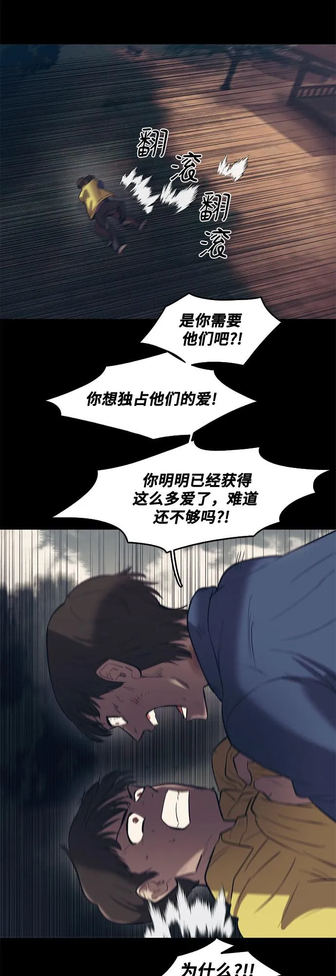 第59话 第37页