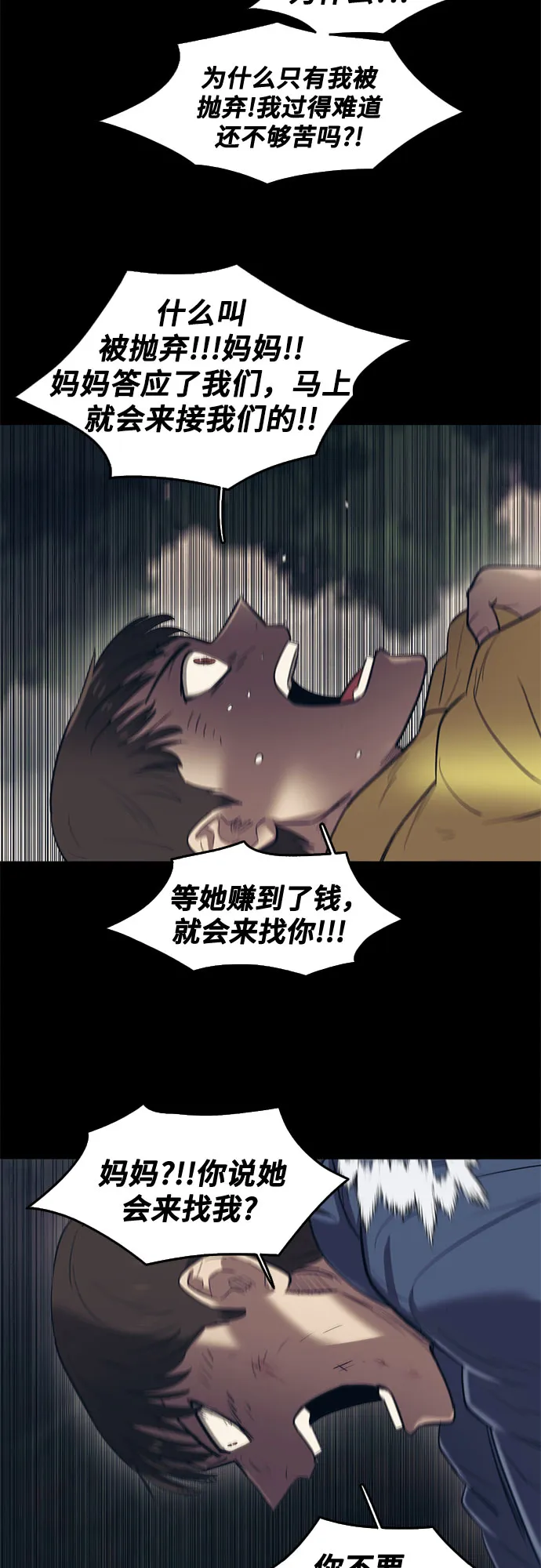第59话 第38页