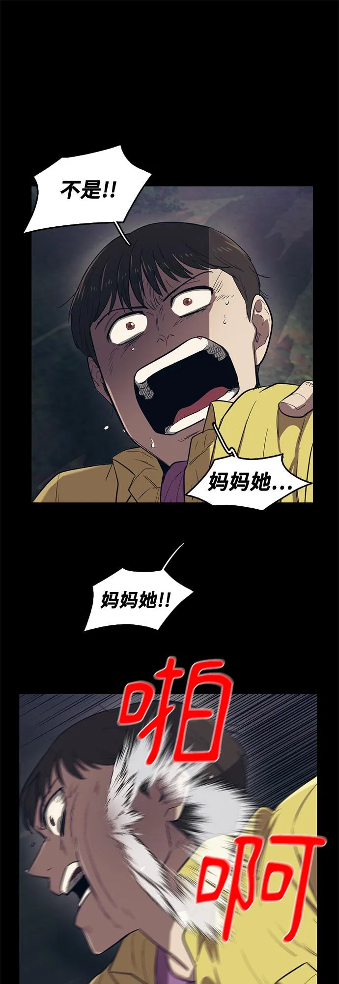 第59话 第40页