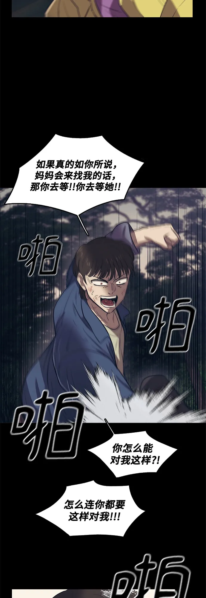 第59话 第41页