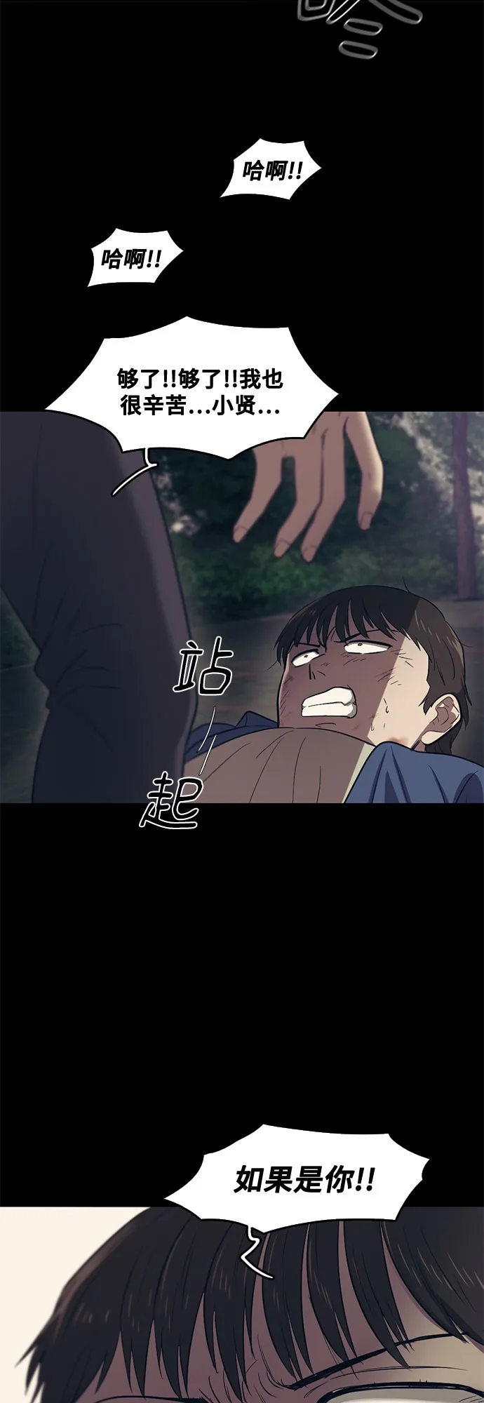 第59话 第43页