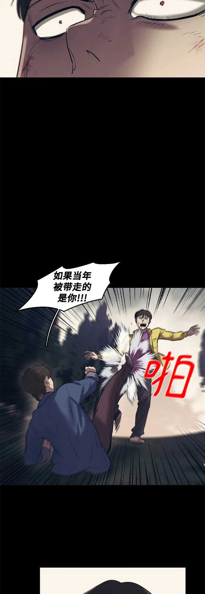 第59话 第44页