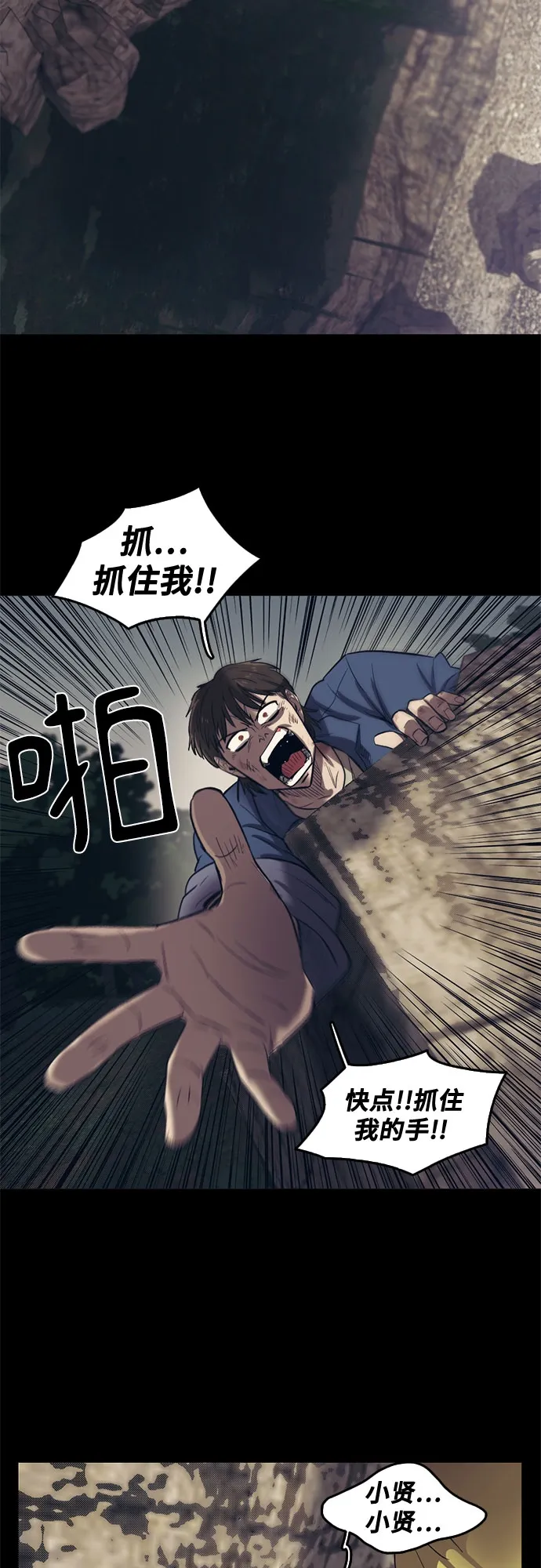 第59话 第52页