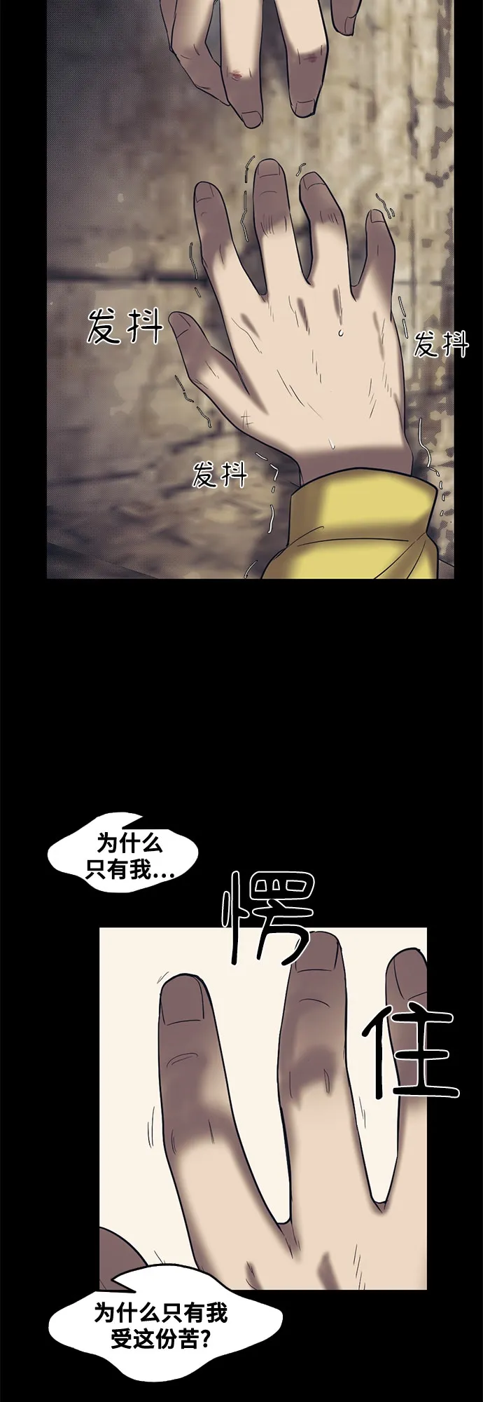 第59话 第54页