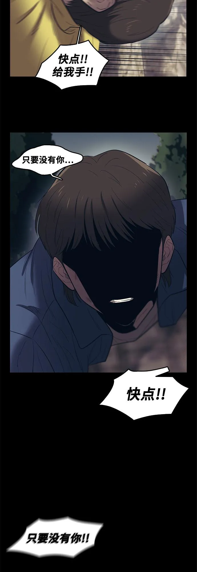 第59话 第56页
