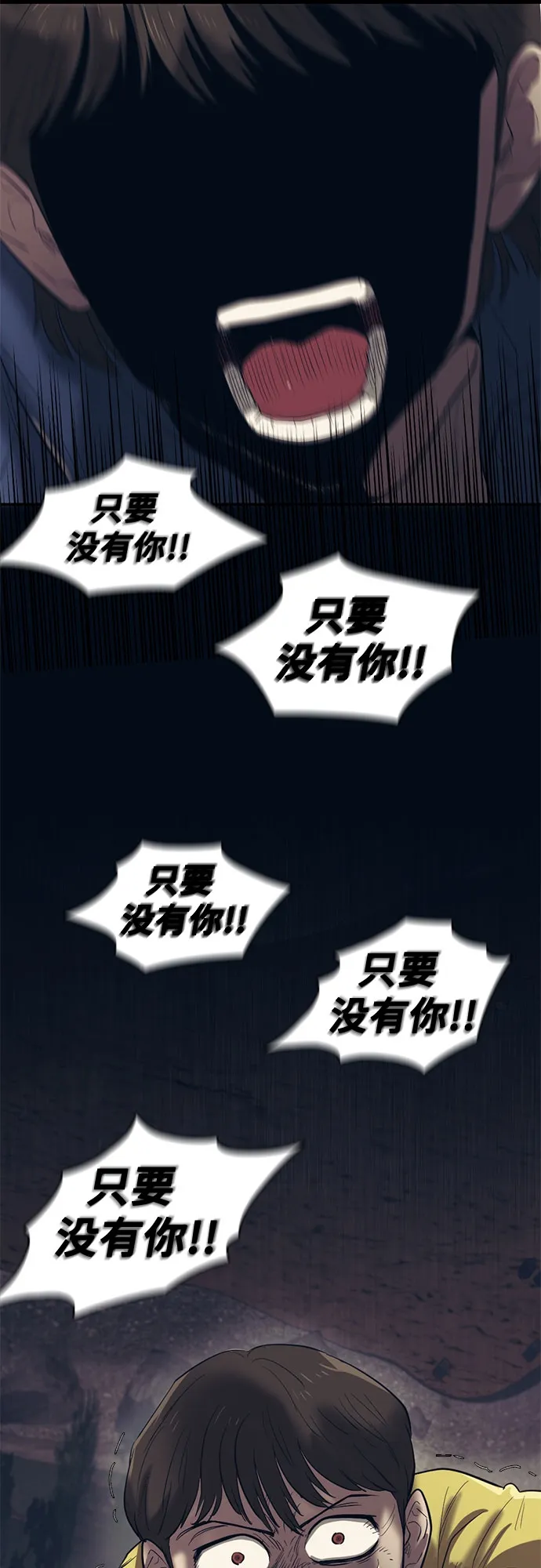 第59话 第57页
