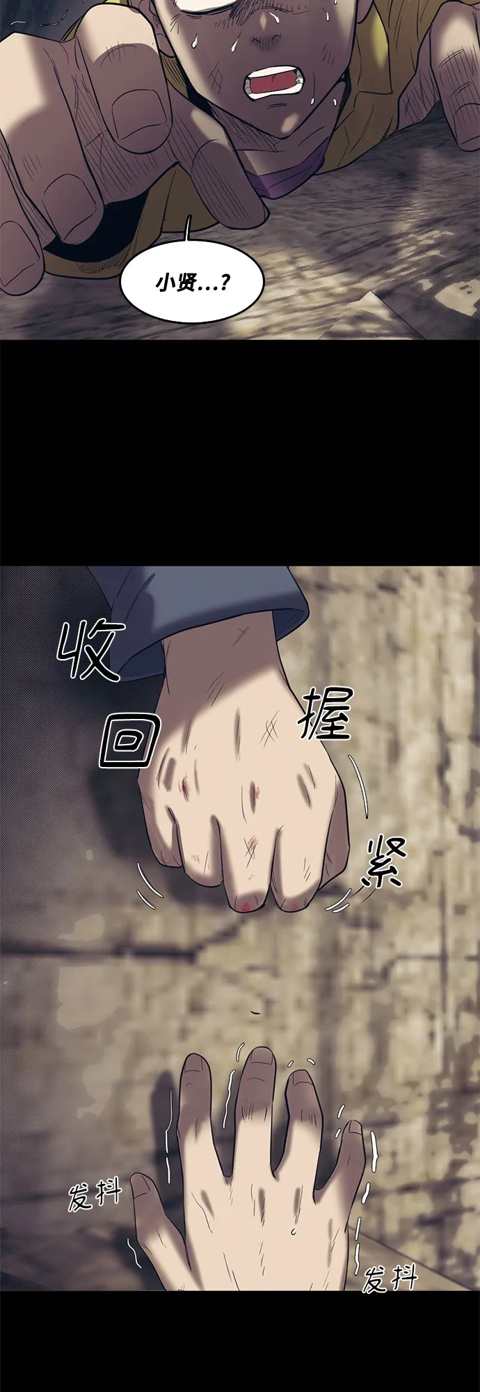 第59话 第58页