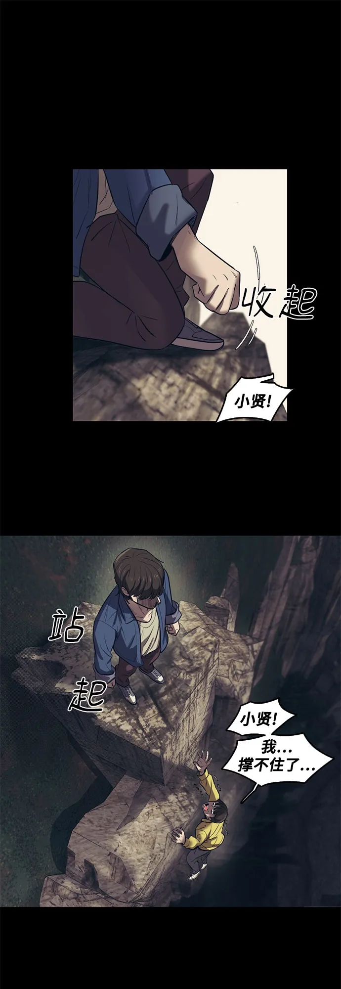 第59话 第60页