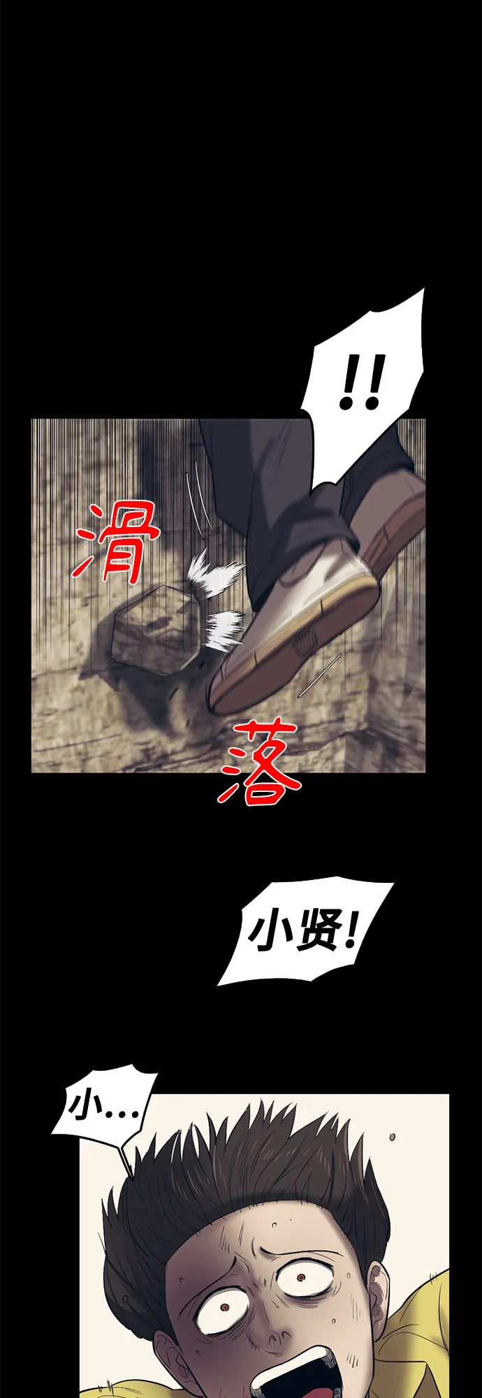第59话 第61页