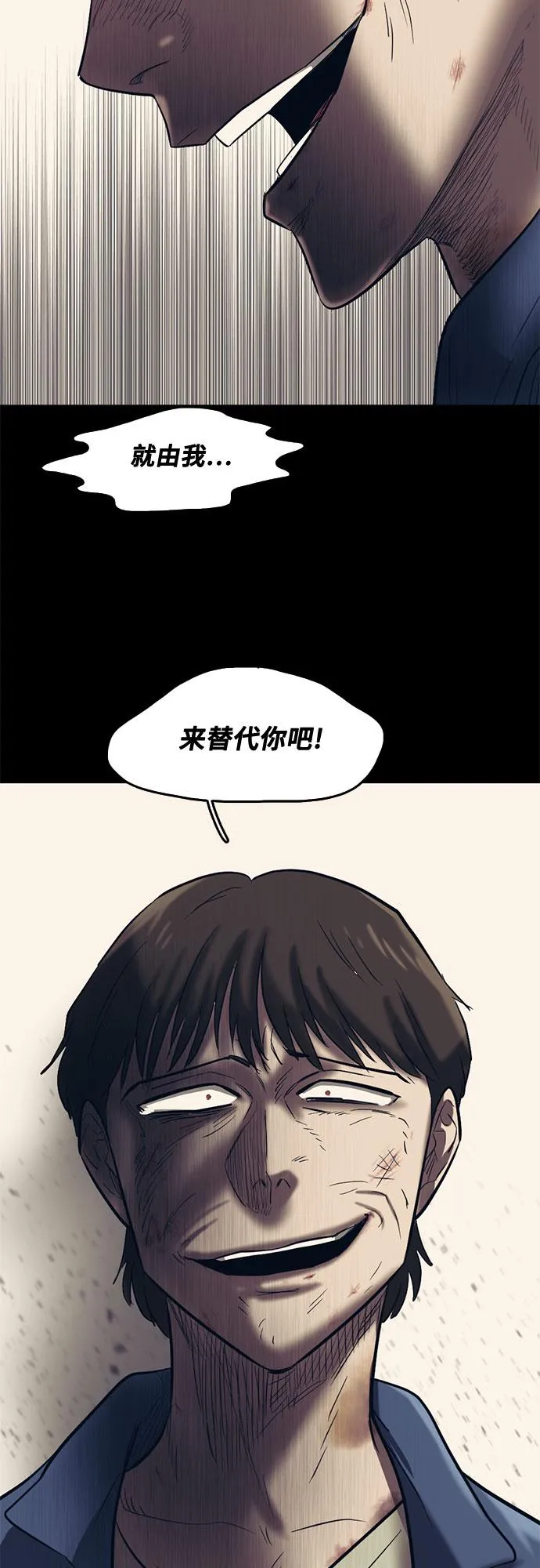 第59话 第67页