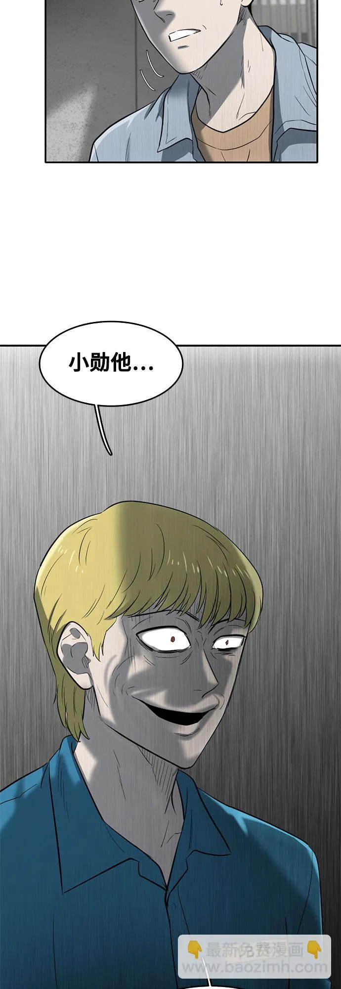 第59话 第71页