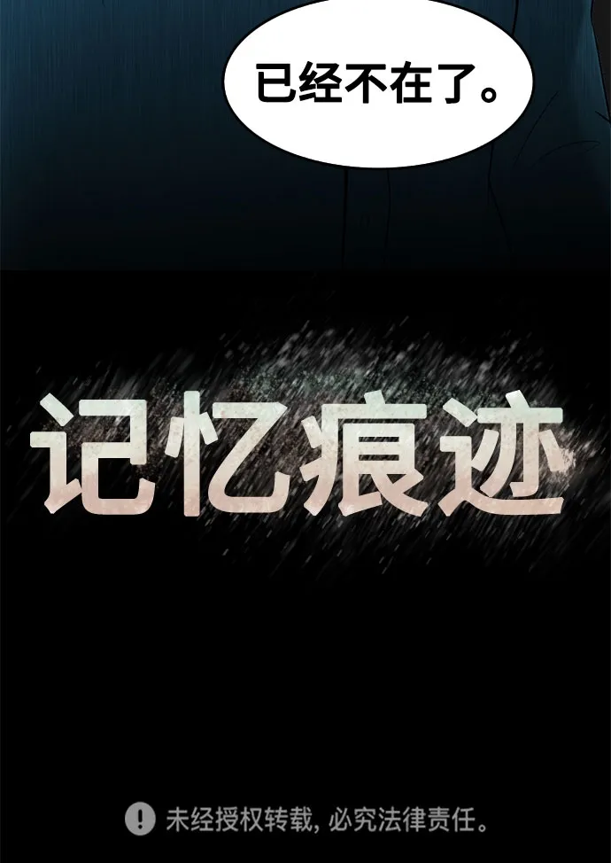 第59话 第72页