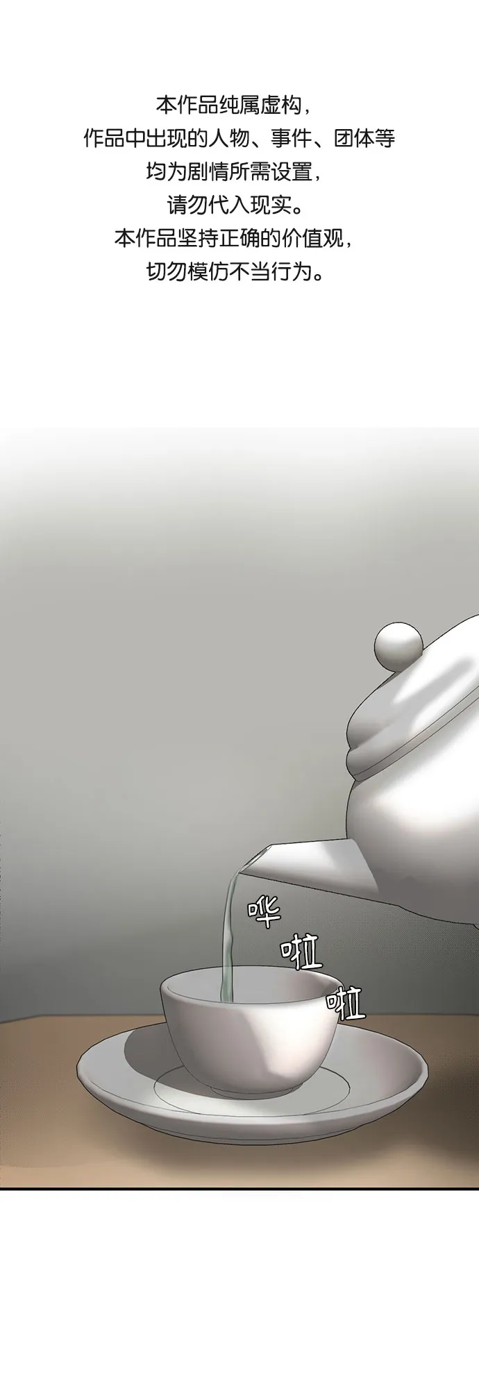 第61话 第1页