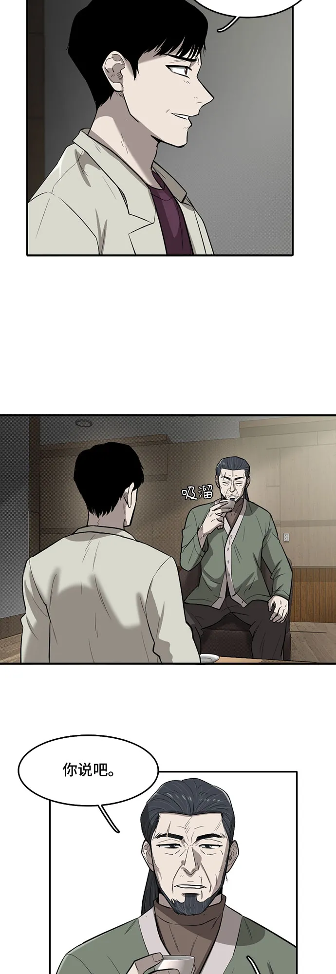 第61话 第3页