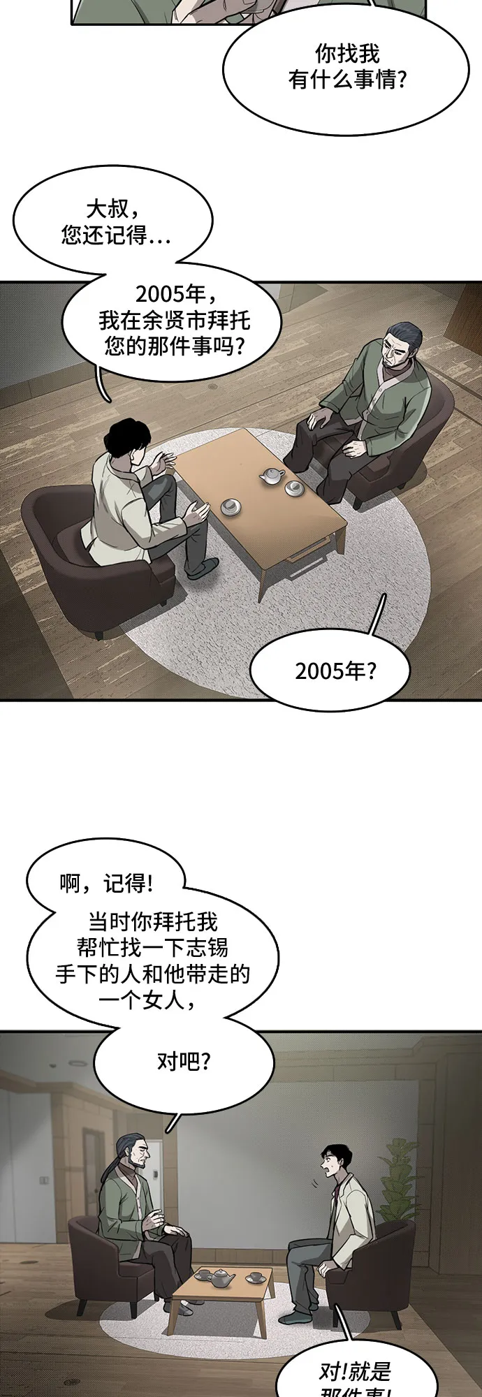 第61话 第4页