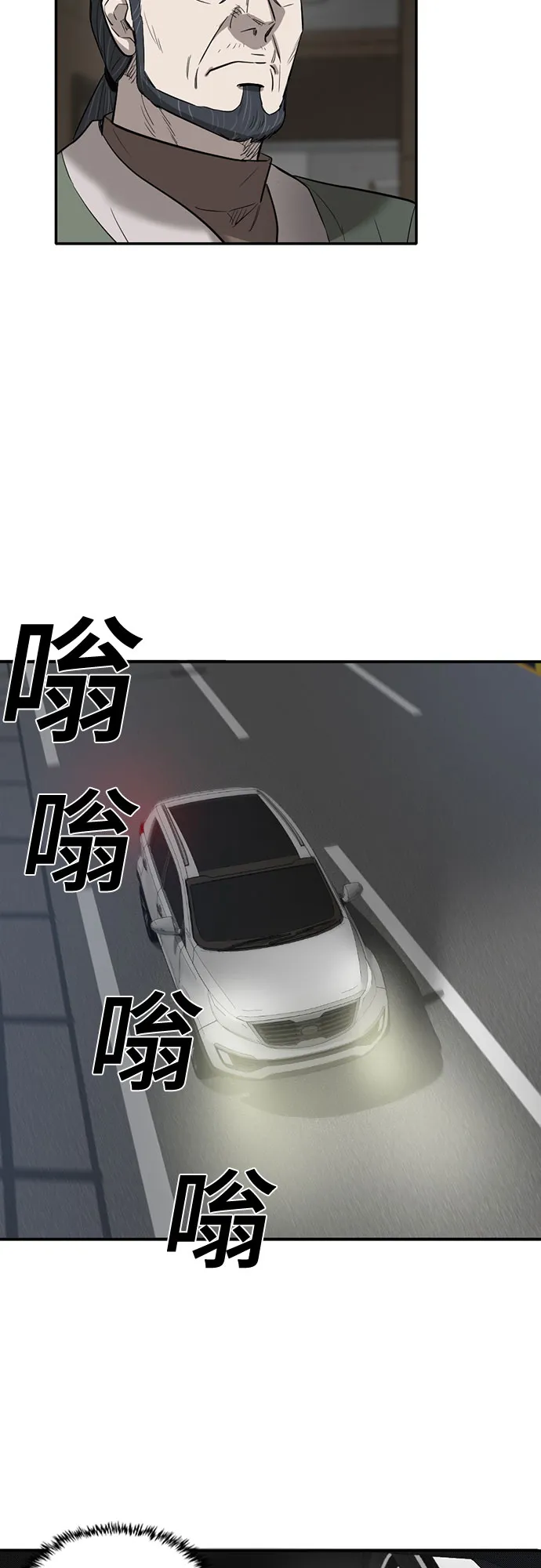 第61话 第7页