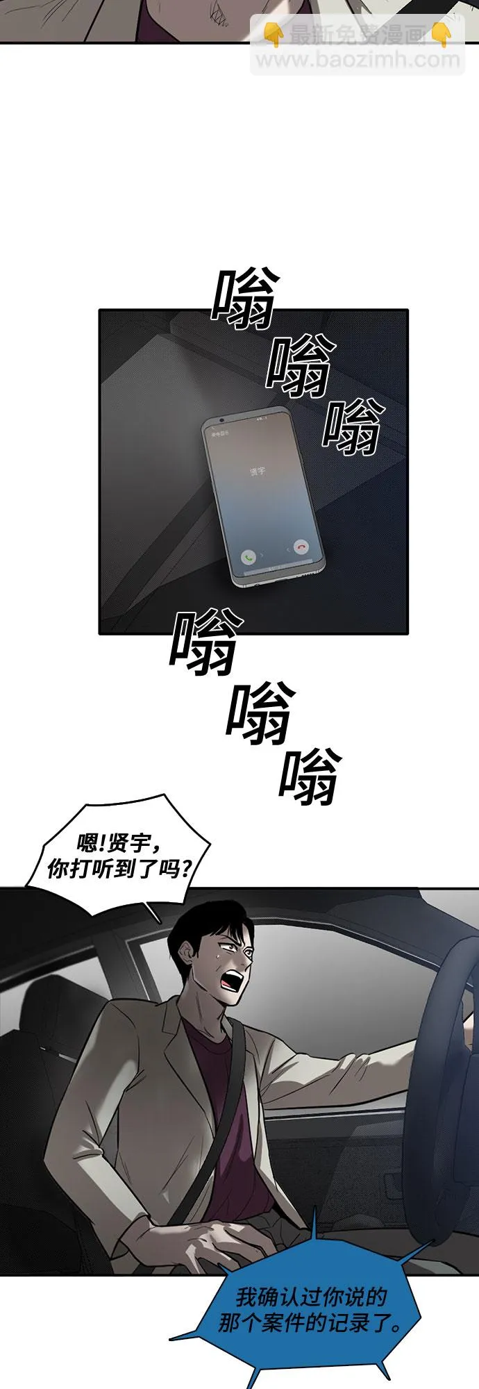 第61话 第9页