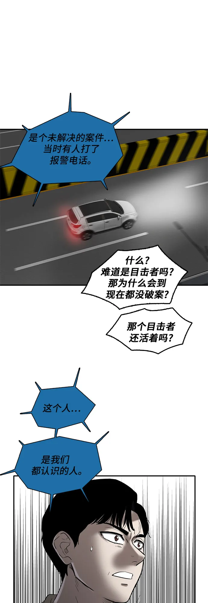 第61话 第11页