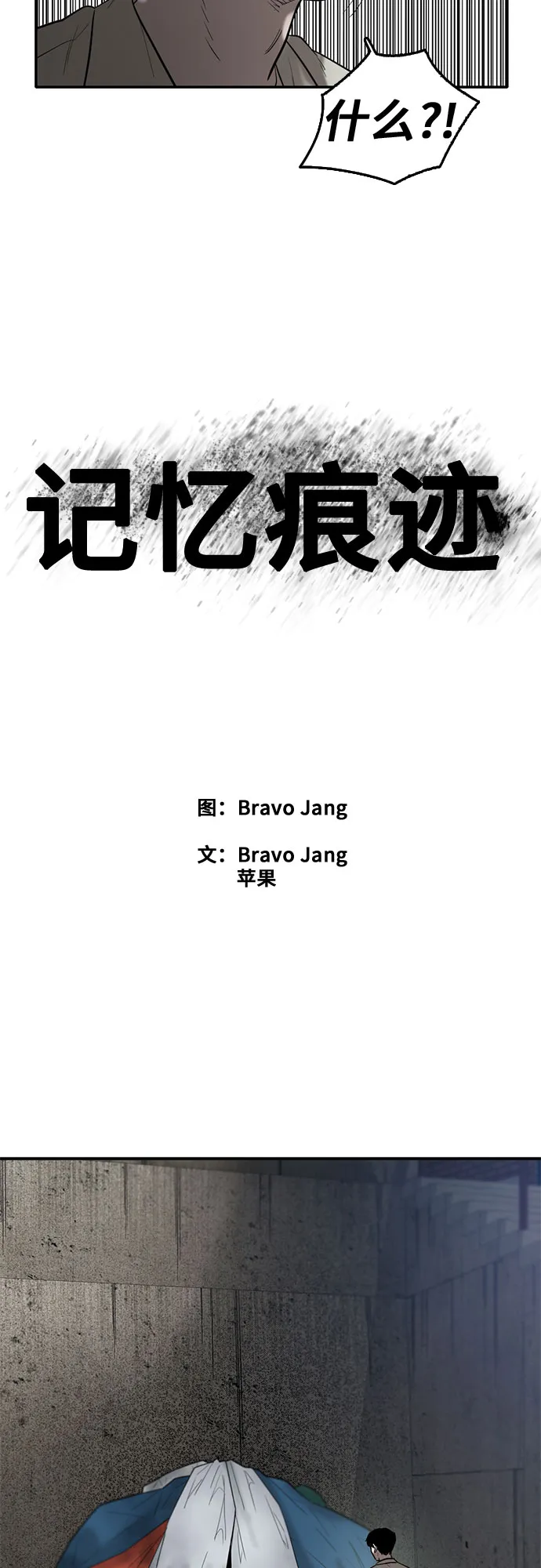 第61话 第12页