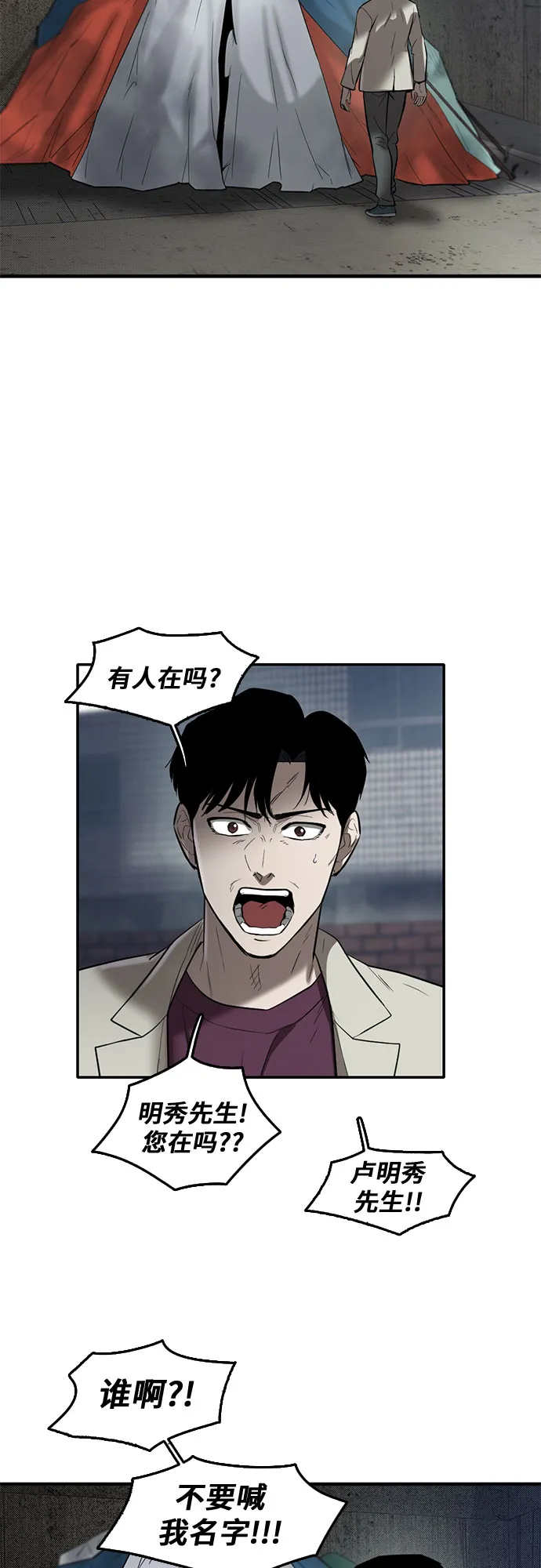 第61话 第13页