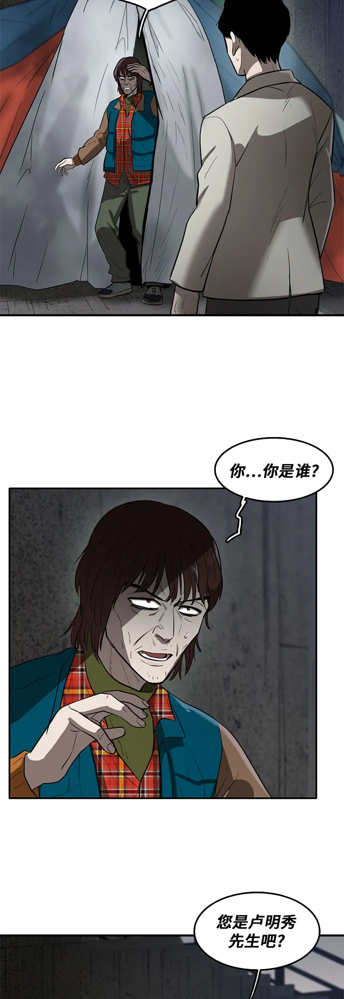 第61话 第14页