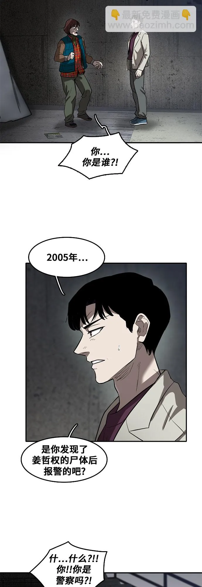 第61话 第15页