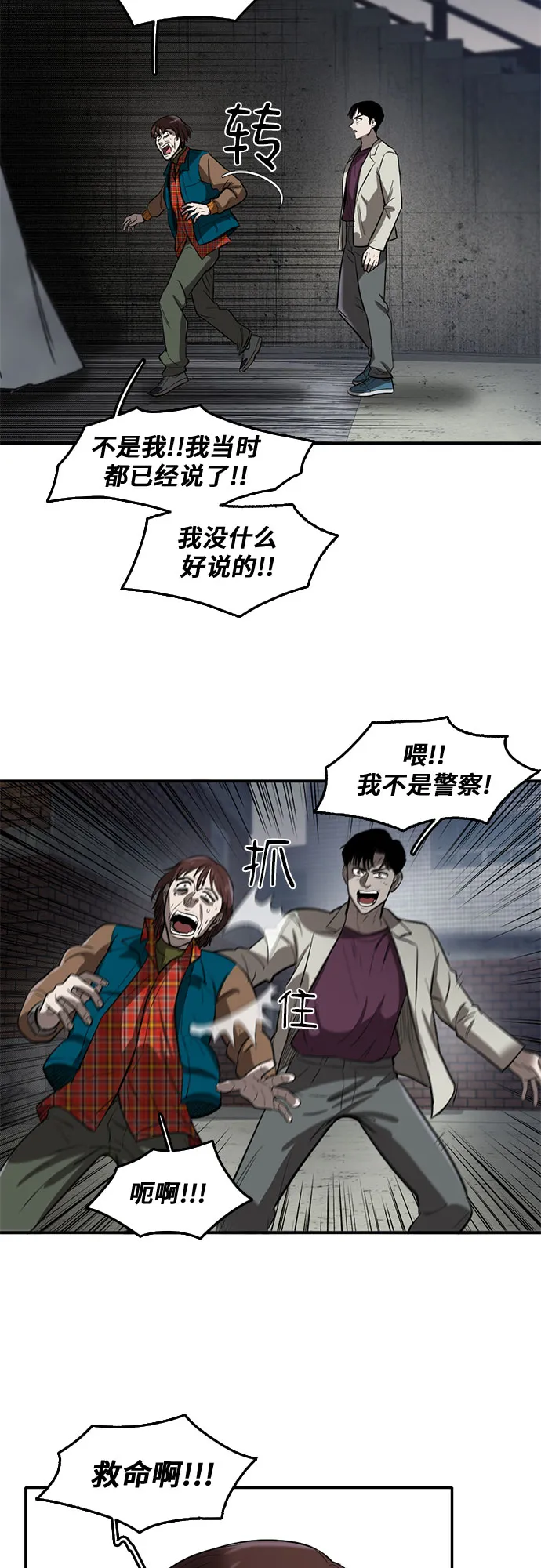 第61话 第16页