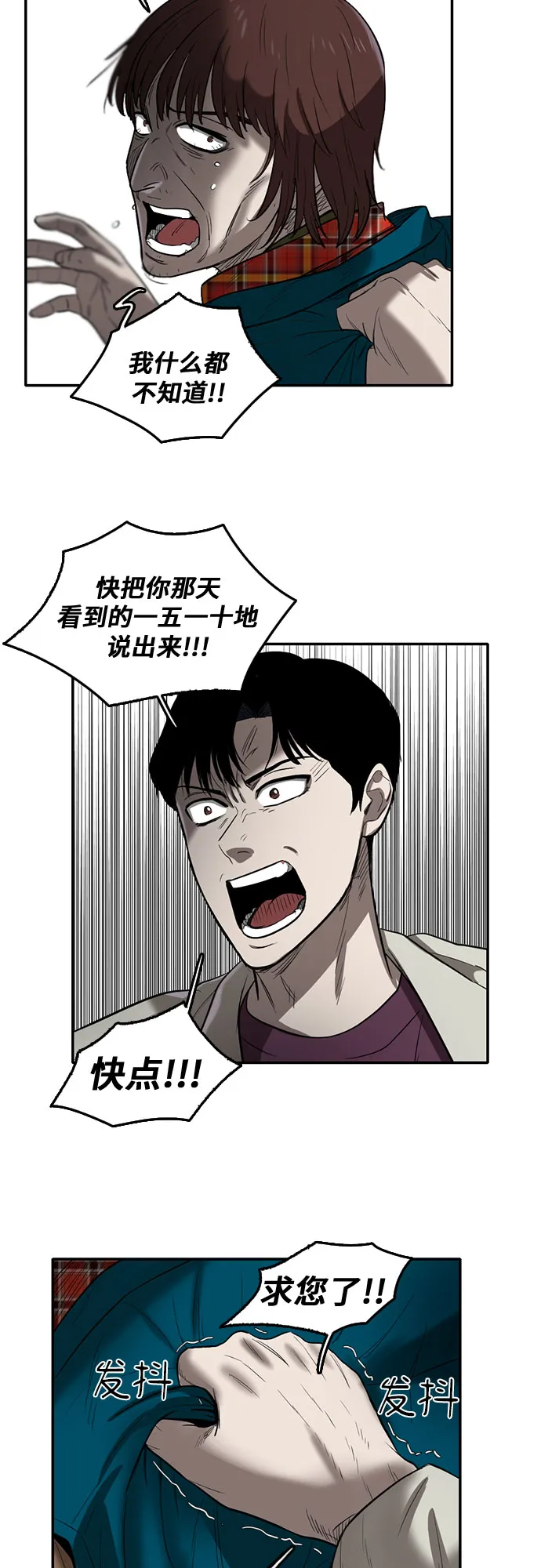 第61话 第17页