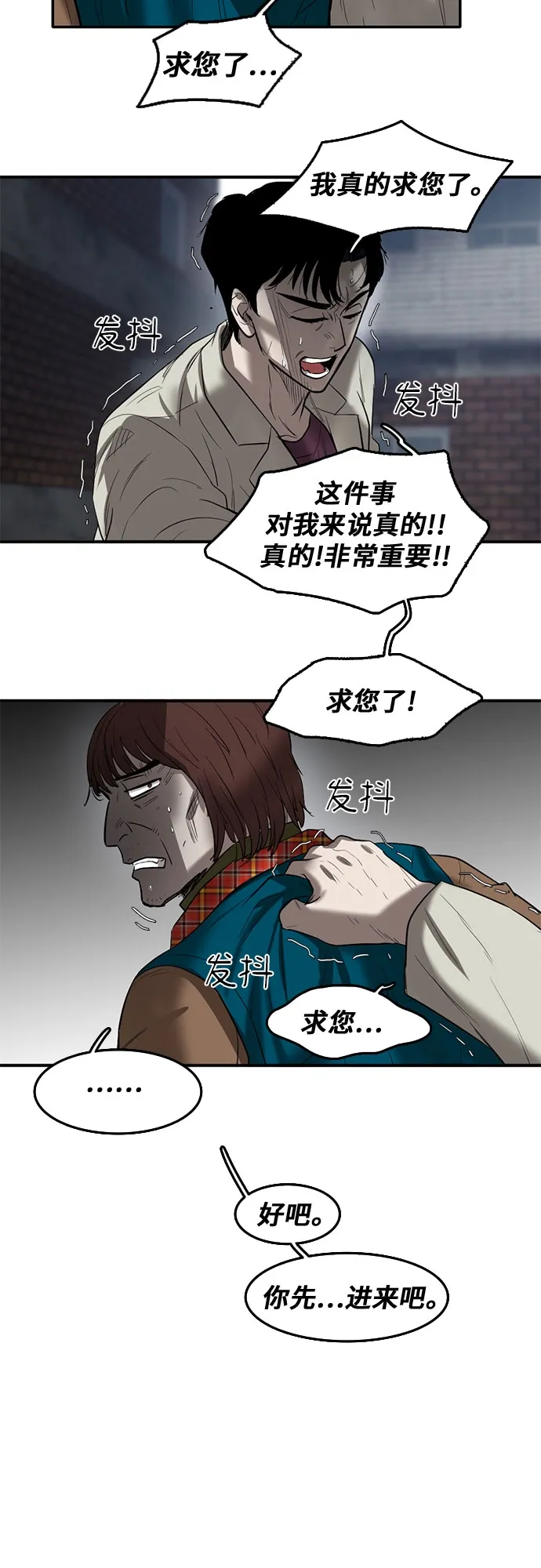 第61话 第18页