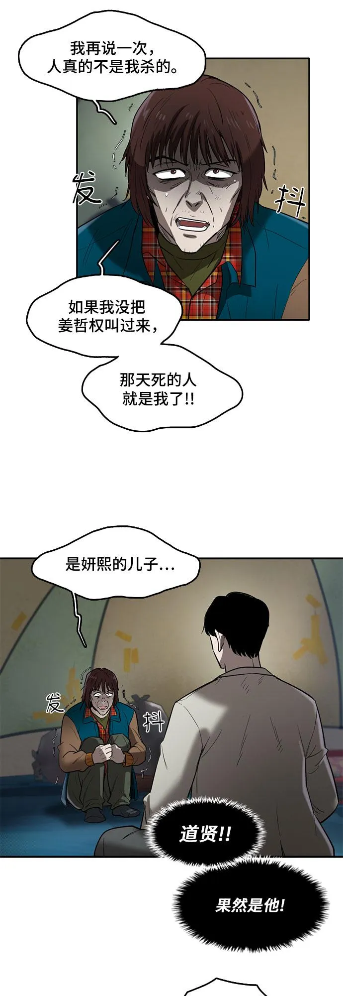 第61话 第20页
