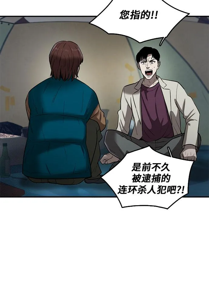 第61话 第21页