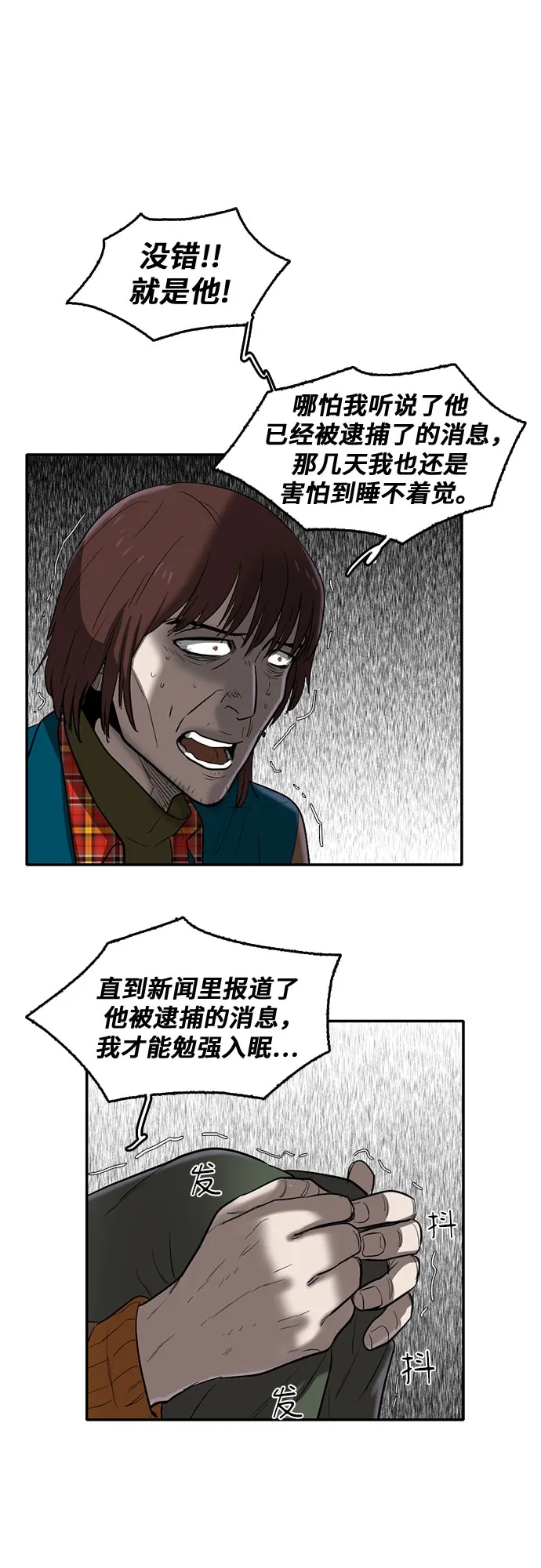 第61话 第22页