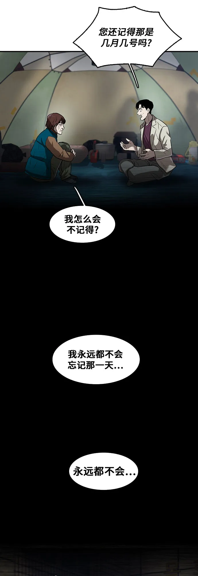 第61话 第23页