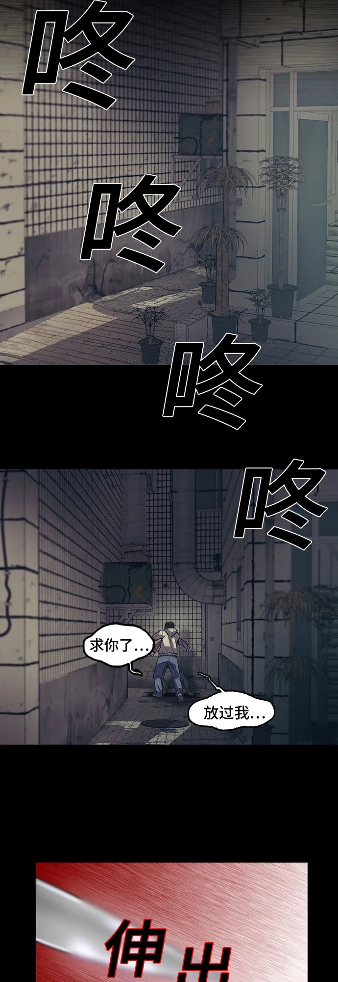第61话 第24页