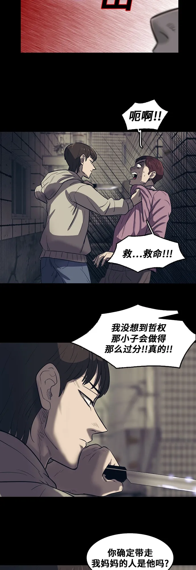 第61话 第25页
