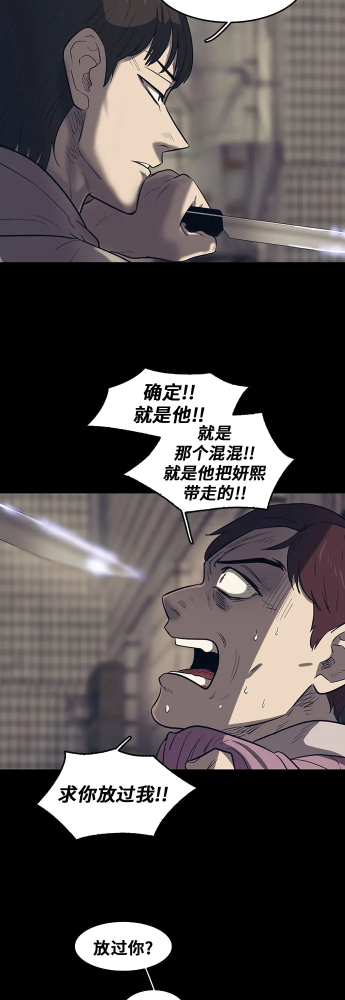 第61话 第26页