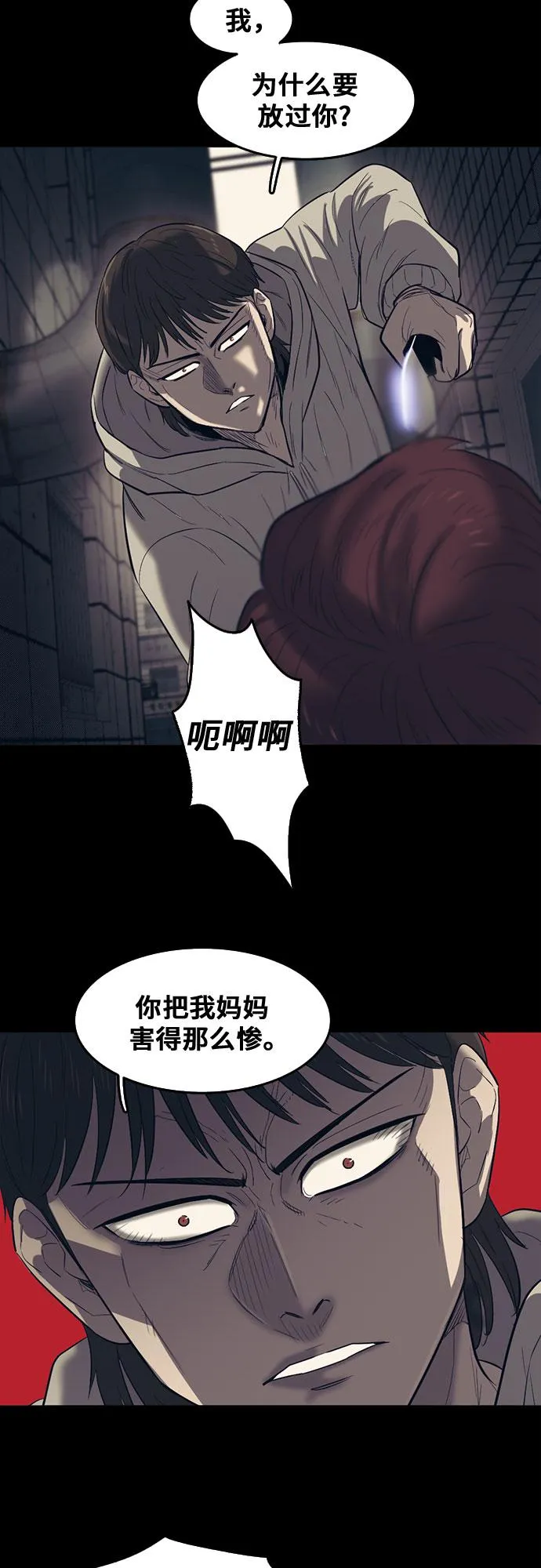 第61话 第27页