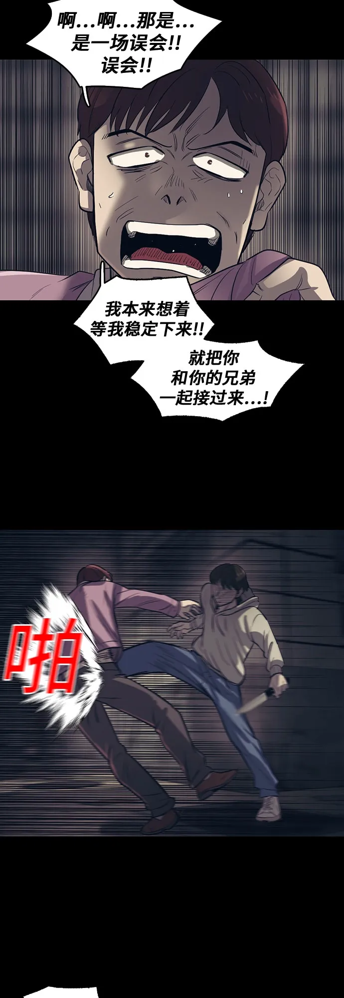 第61话 第28页