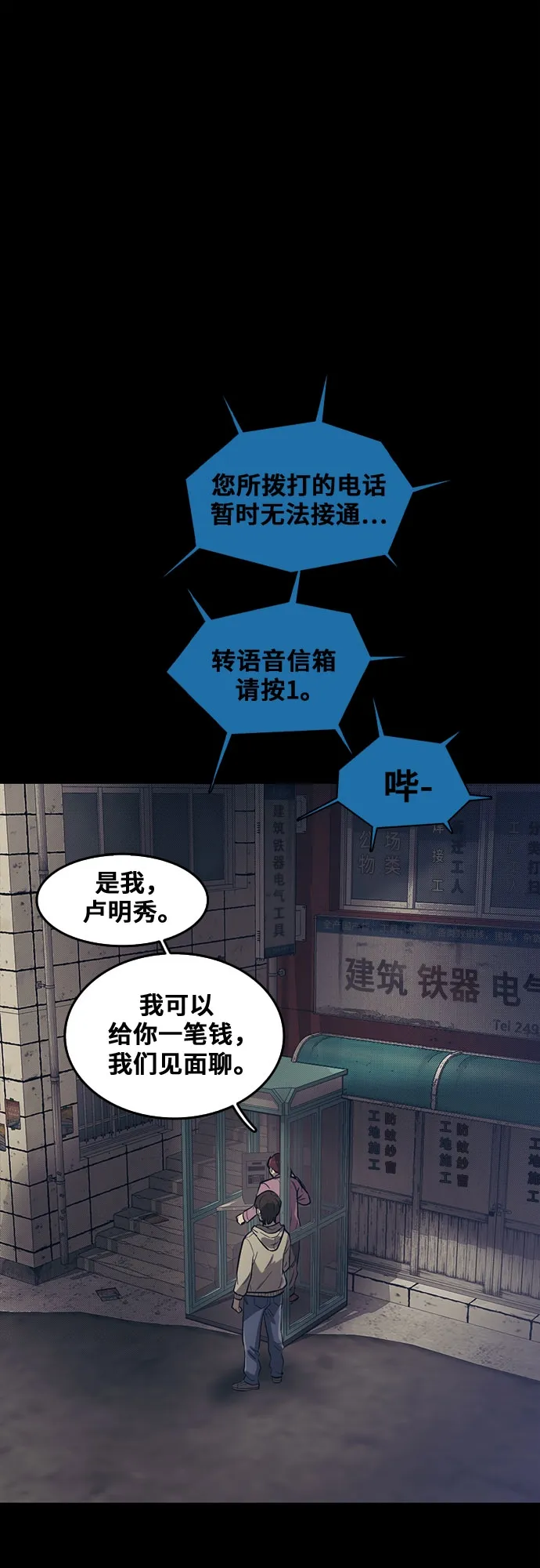 第61话 第31页