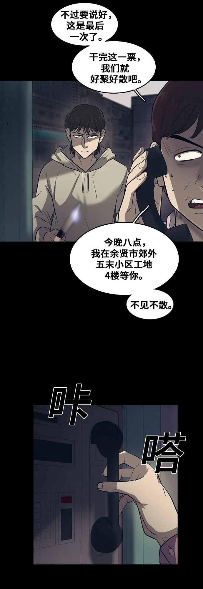 第61话 第32页