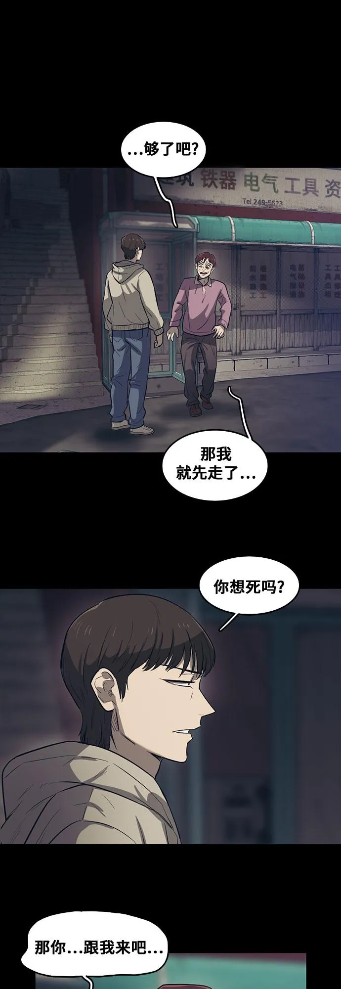 第61话 第33页