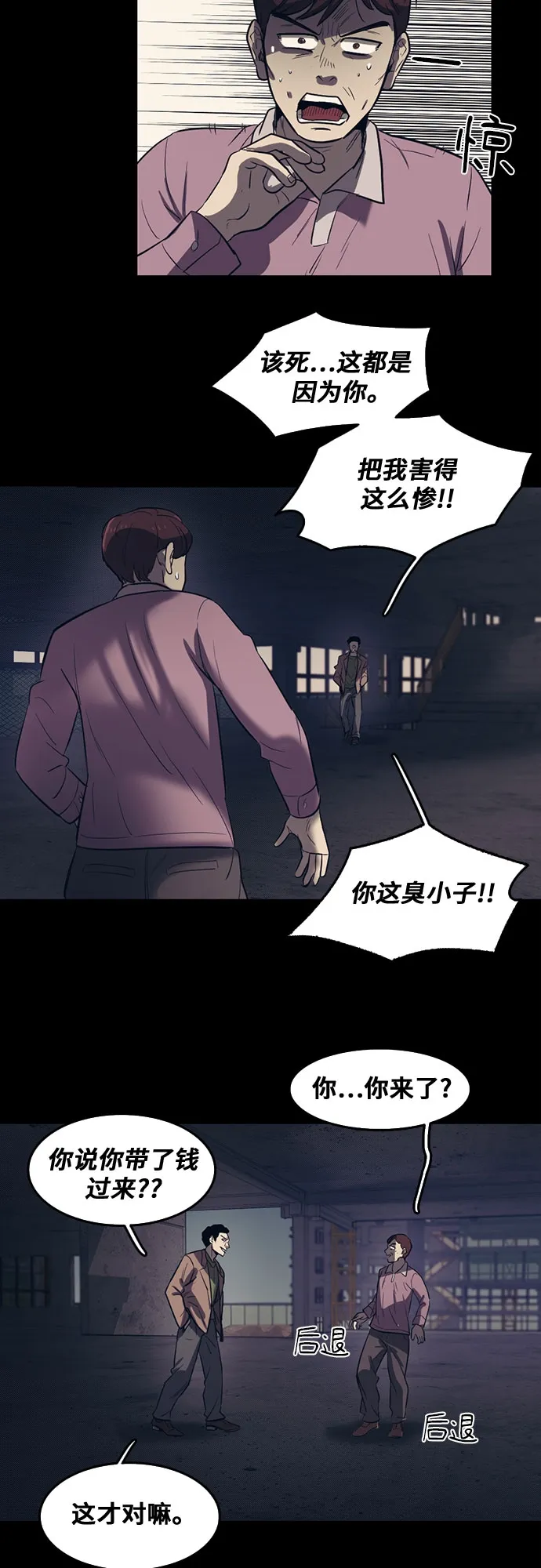 第61话 第36页