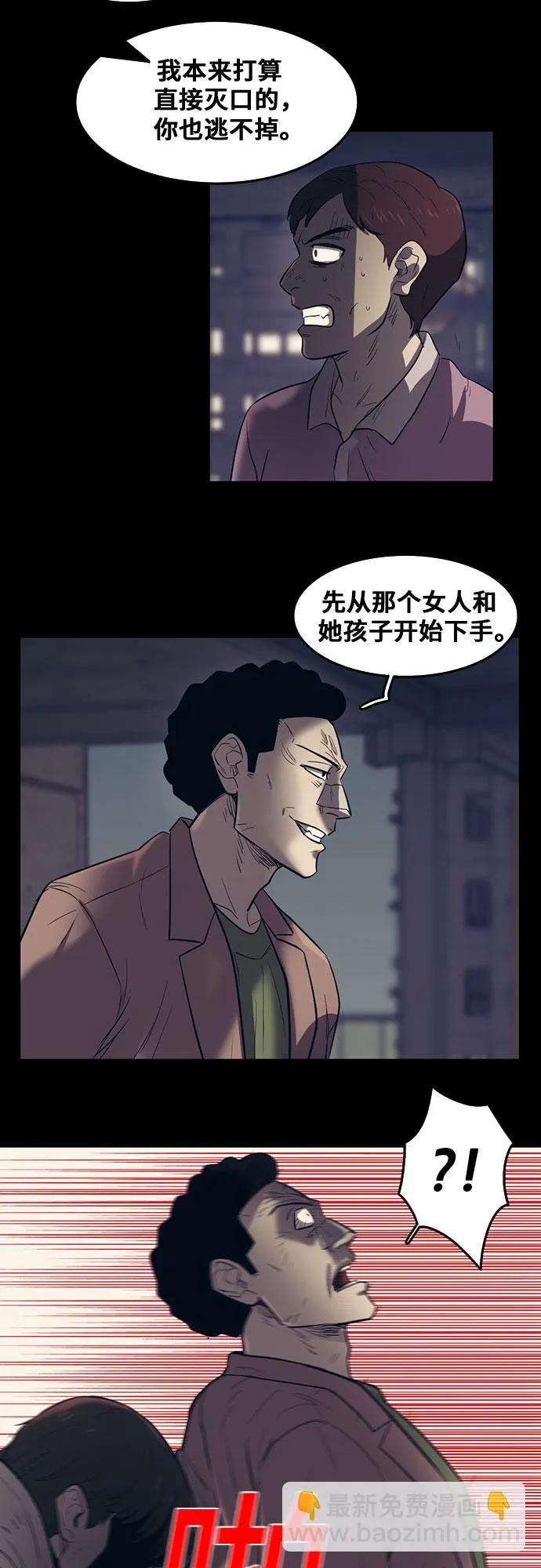 第61话 第37页