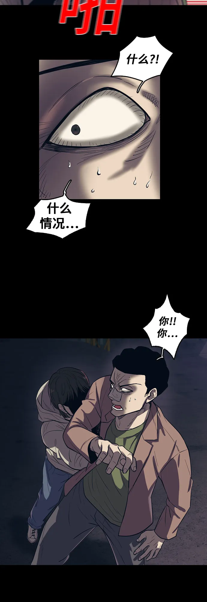 第61话 第38页