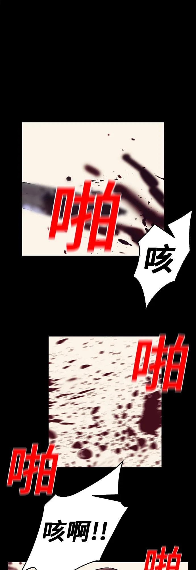第61话 第41页