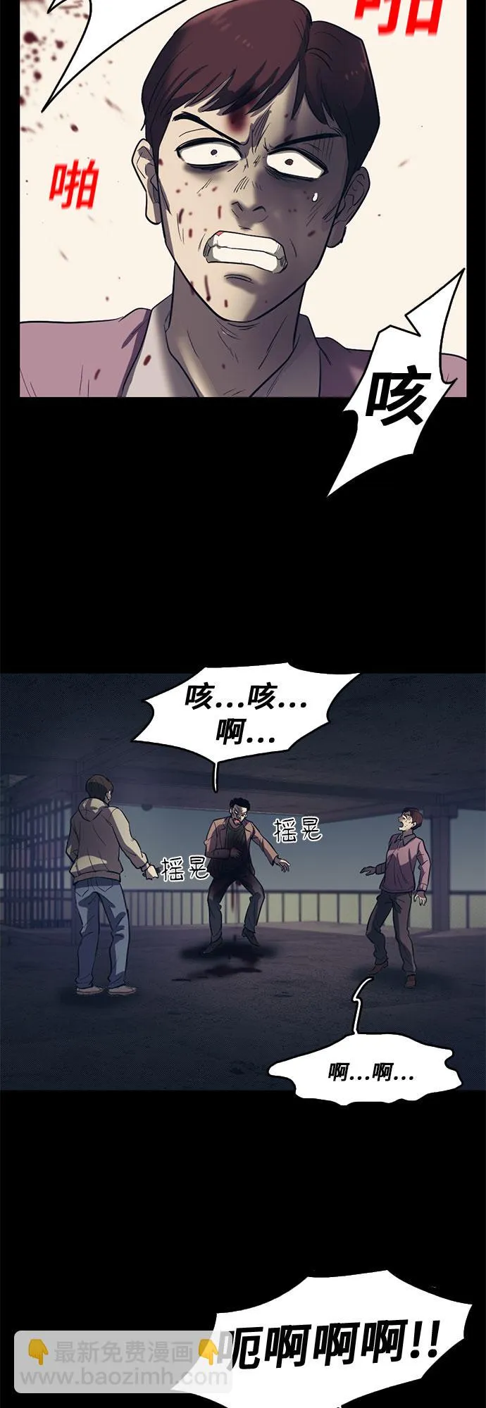 第61话 第42页