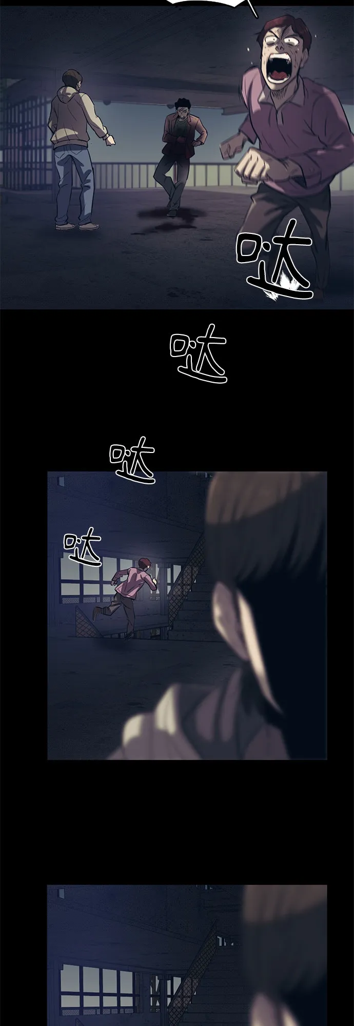 第61话 第43页