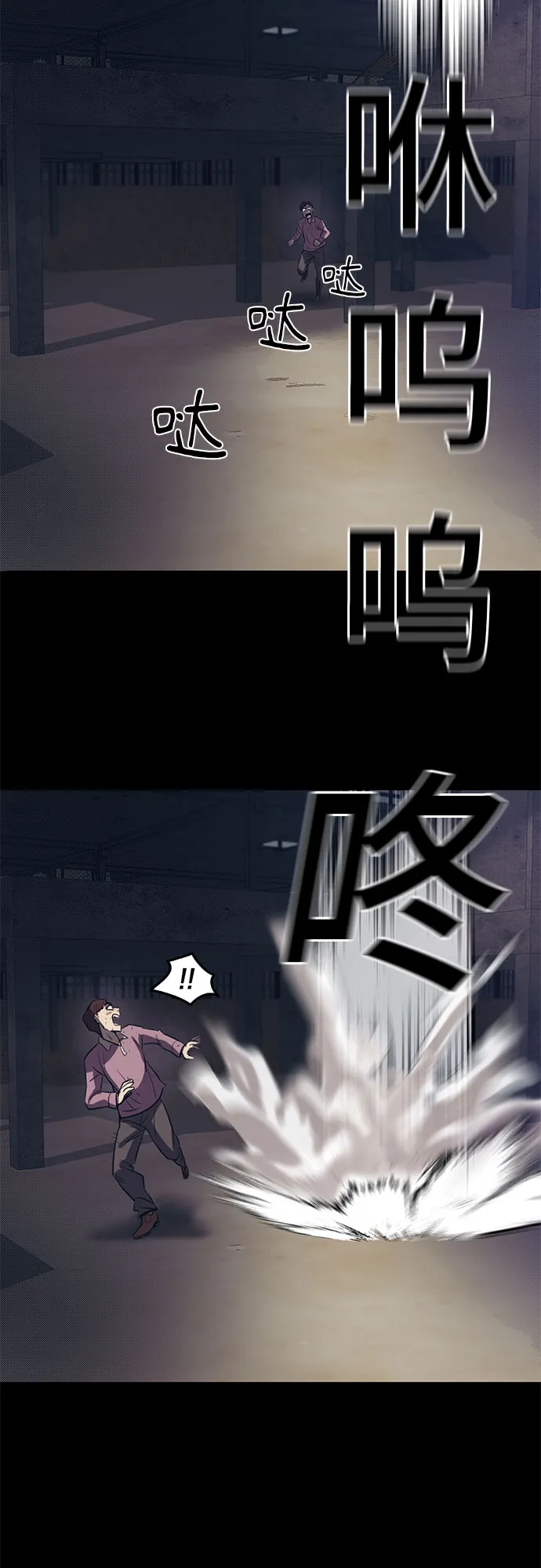 第61话 第45页