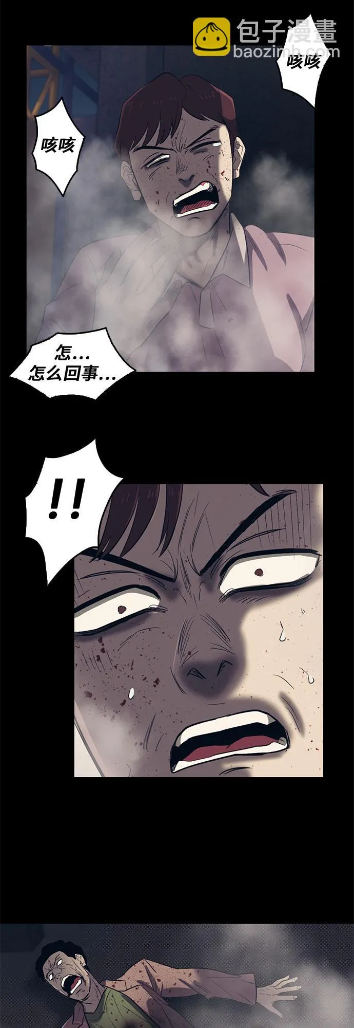 第61话 第46页